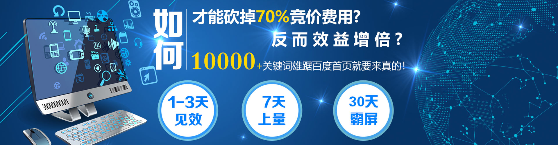 绵竹信息流竞价
